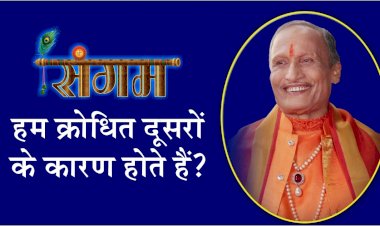 Ram Katha Sudarshan ji Maharaj Ep 02 | Sri Sangam TV