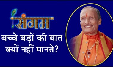 Ram Katha Sudarshan ji Maharaj Ep 01 | Sri Sangam TV